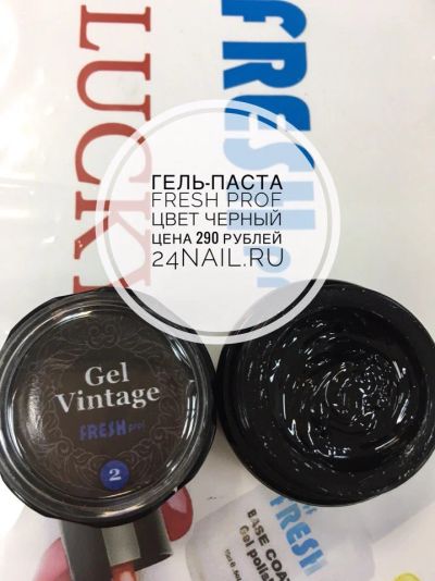 Лот: 9651784. Фото: 1. Гель-паста Gel Vintage Fresh Prof... Украшения, дизайн ногтей
