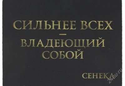 Лот: 2585997. Фото: 1. Коврик для мыши "Сильнее всех". Сувенирные мелочи