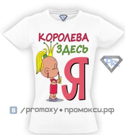 Лот: 8289132. Фото: 1. Футболка детская "Королева здесь... Футболки, поло, топы, лонгсливы