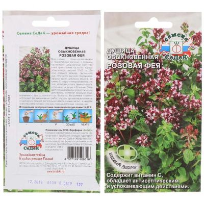 Лот: 24654656. Фото: 1. Семена Душица, Розовая фея, 0... Другое (семена, рассада, садовые растения)
