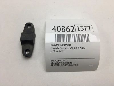 Лот: 20389933. Фото: 1. Толкатель клапана Hyundai Santa... Двигатель и элементы двигателя
