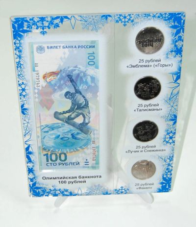 Лот: 3662870. Фото: 1. горы, лучик, талисманы, факел... Сувенирные банкноты, монеты