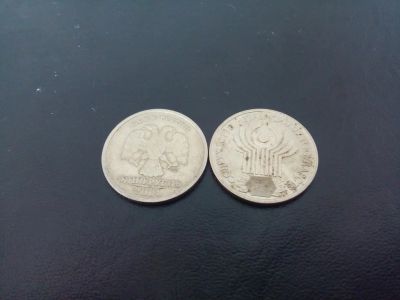 Лот: 8125891. Фото: 1. 2 монеты 2 рубля 2001 : СНГ. Россия после 1991 года