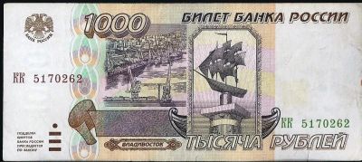 Лот: 11980050. Фото: 1. 1000 рублей 1995 г. Отличная... Россия, СССР, страны СНГ