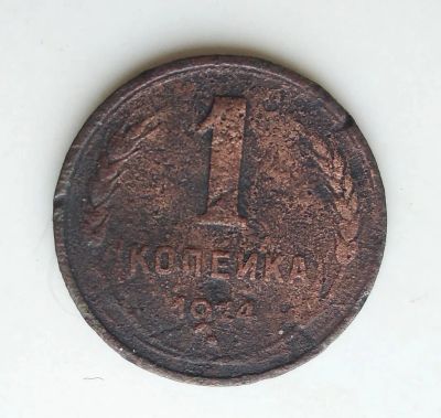 Лот: 19867777. Фото: 1. 1 коп 1924. Россия и СССР 1917-1991 года