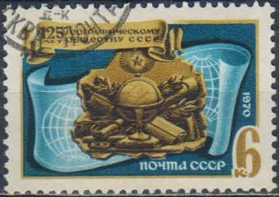 Лот: 25528416. Фото: 1. 1970, февраль. 125-летие Географического... Марки