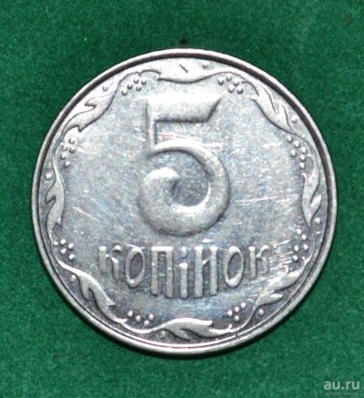 Лот: 12731064. Фото: 1. Украина 5 копеек 2008 (601). Страны СНГ и Балтии