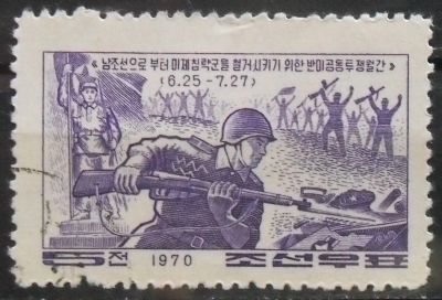 Лот: 12191226. Фото: 1. Марка КНДР (Северная Корея) -... Марки