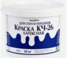 Лот: 20340495. Фото: 1. Краска Бытхим ВД-КЧ-26 15,0 кг... Краски, лаки, растворитель