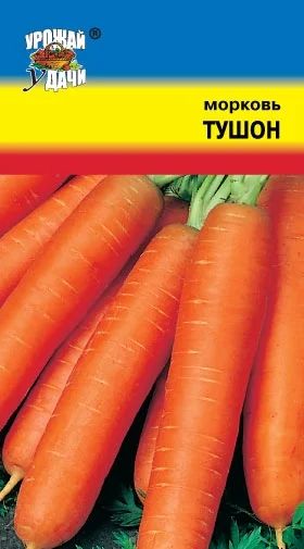 Лот: 10988847. Фото: 1. Семена моркови "Тушон" - ранняя... Овощи
