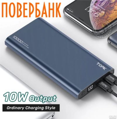 Лот: 16949920. Фото: 1. Повербанк powerbank 10.000mah... Внешние, портативные аккумуляторы для смартфонов (Power bank)