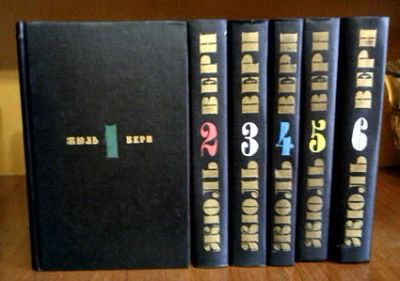 Лот: 5181899. Фото: 1. Жюль Верн, 6 томов. Художественная