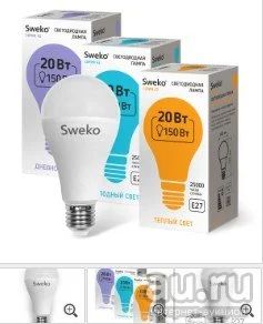 Лот: 18726744. Фото: 1. Лампа светодиодная Sweko 42LED-A60-20W-230-4000K-Е27... Лампочки