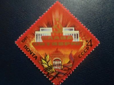 Лот: 19835380. Фото: 1. Марки для Вашей коллекции . -... Марки