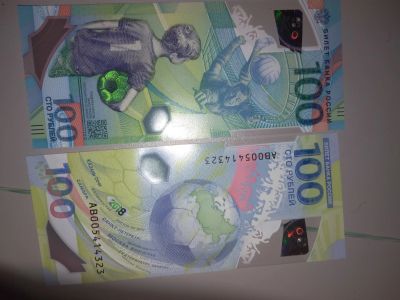 Лот: 11664515. Фото: 1. 100 руб ЧМ 2018. Россия, СССР, страны СНГ