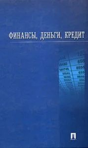 Лот: 10956958. Фото: 1. Чернова Е., Иванов Виктор, Базулин... Для вузов