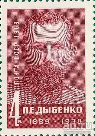 Лот: 15249049. Фото: 1. 1969, май. Деятели КПСС и Советского... Марки