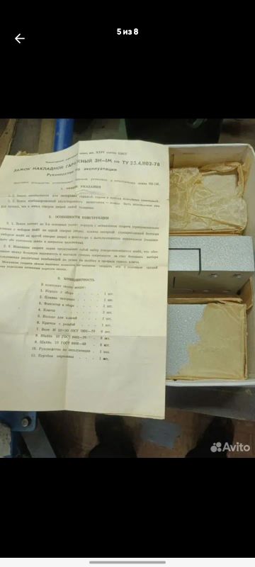 Лот: 25342546. Фото: 1. Замок гаражный накладной ЗН-1М. Замки