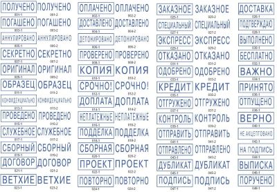 Лот: 1302313. Фото: 1. Комплект основных бухгалтерских... Печати, штампы, оснастки