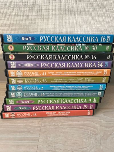 Лот: 19867042. Фото: 1. DVD диски «Русская классика». Приводы CD, DVD, BR, FDD