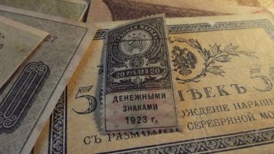 Лот: 11535297. Фото: 1. Купюра-Не почтовая Гербовая марка... Россия, СССР, страны СНГ