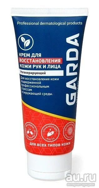 Лот: 13876116. Фото: 1. Гарда-Стандарт» крем регенерирующий... Другое (спецодежда, сиз, пожарное оборудование)