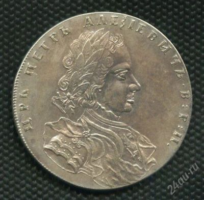 Лот: 1835338. Фото: 1. (№1814) 1 рубль Пётр 1 (копия). Россия до 1917 года