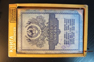 Лот: 3291191. Фото: 1. Записная книжка, блокнот. Записные книжки, ежедневники, блокноты