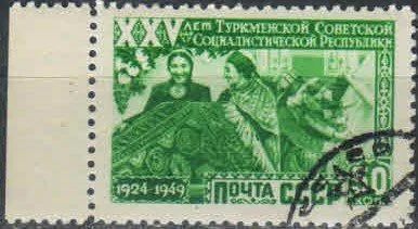 Лот: 17849469. Фото: 1. 1950, 29 января. 25-летие Туркменской... Марки