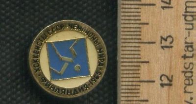 Лот: 17422366. Фото: 1. (№ 8310) значки спорт,Хоккеисты... Памятные медали