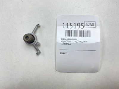 Лот: 25529497. Фото: 1. Форсунка масляная Nissan Teana... Двигатель и элементы двигателя