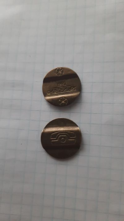 Лот: 19409623. Фото: 1. Жетон телефонный Санкт-Петербург... Сувенирные