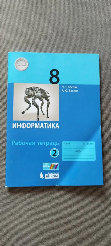 Лот: 20772157. Фото: 1. 8 класс рабочие тетради. Для школы