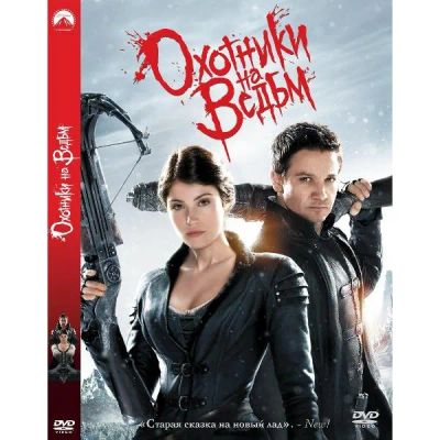 Лот: 24500766. Фото: 1. Blu-Ray диск ND Play Охотники... CD, DVD, BluRay