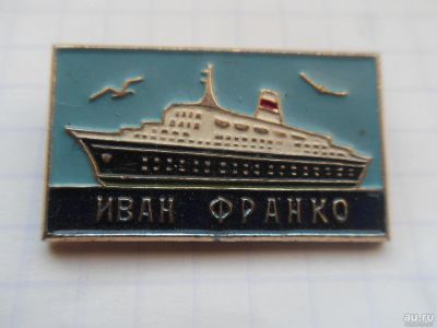Лот: 8839191. Фото: 1. Значок Иван Франко. Другое (значки, медали, жетоны)