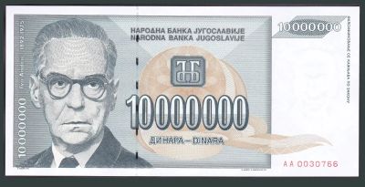 Лот: 19306923. Фото: 1. Югославия 10 000 000 динар 1993... Европа