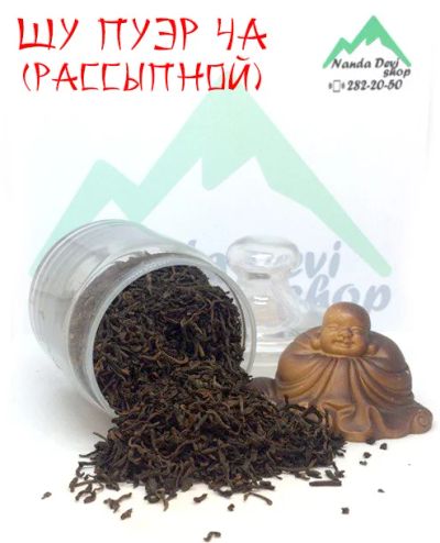 Лот: 11630466. Фото: 1. Шу Пуэр Ча (рассыпной) Черный... Чай, кофе, какао