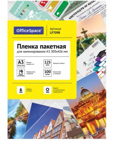 Лот: 24420194. Фото: 1. Пленка для ламинирования А3 OfficeSpace... Калькуляторы