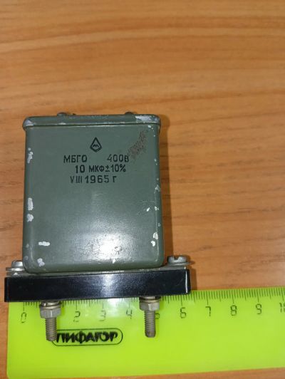 Лот: 24694086. Фото: 1. Конденсатор МБГО, 10мкФ +/- 10... Конденсаторы