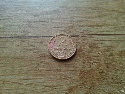 Лот: 10730832. Фото: 1. 2 копейки 1926 с рубля вторая. Россия и СССР 1917-1991 года