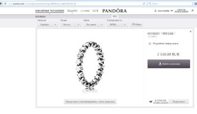 Лот: 6982669. Фото: 1. Кольцо Pandora оригинал. Кольца, перстни