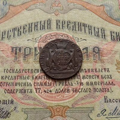 Лот: 8953684. Фото: 1. Сибирская денга 1779 КМ (№687). Россия до 1917 года