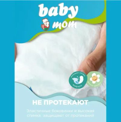 Лот: 23708681. Фото: 1. Подгузники детские Baby Mom midi... Детская гигиена
