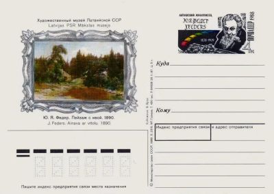 Лот: 19609742. Фото: 1. ПК с ОМ СССР 88-179. Федер Ю.Я... Марки