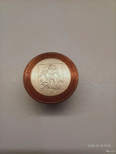 Лот: 18565112. Фото: 1. 10 рублей 2007 Архангельская область. Россия после 1991 года