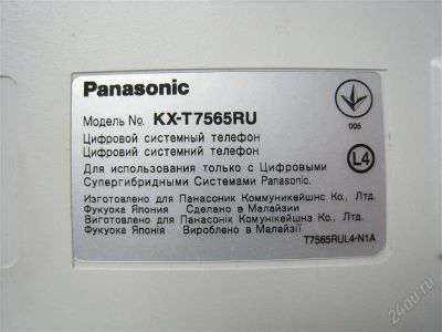 Лот: 833641. Фото: 1. Panasonic kx-t7565 (три штуки... АТС