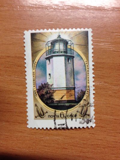 Лот: 5120755. Фото: 1. 1982 Темрюкский маяк (5294). Марки