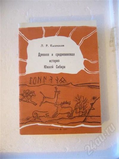 Лот: 442029. Фото: 1. Древняя и средневековая история... Другое (справочная литература)