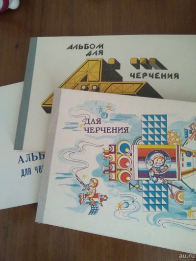 Лот: 17537647. Фото: 1. Альбомы для черчения (одним лотом... Тетради, альбомы