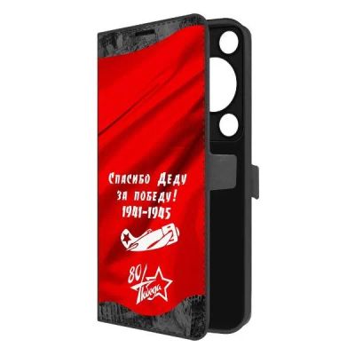 Лот: 25541429. Фото: 1. Чехол Krutoff Eco Book "Спасибо... Чехлы, бамперы